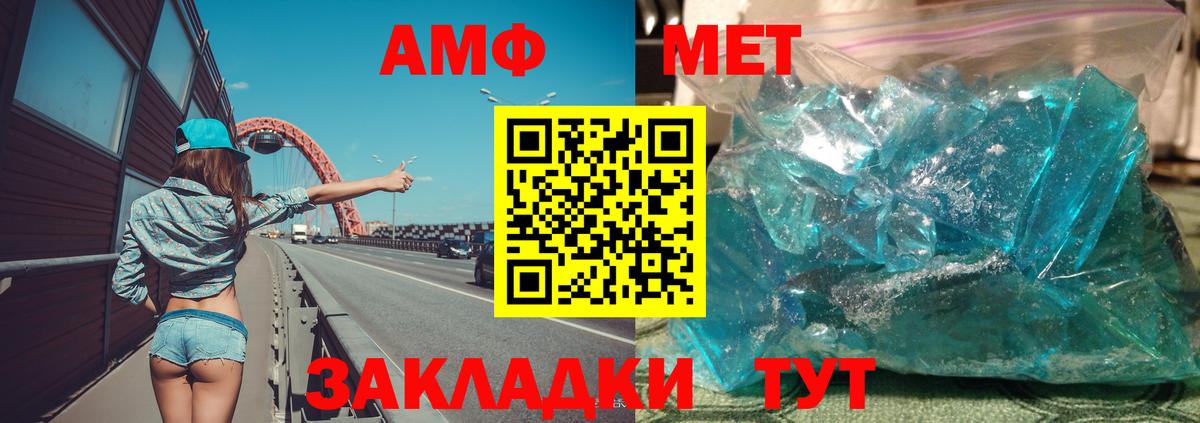 АМФЕТАМИН Premium Ставрополь