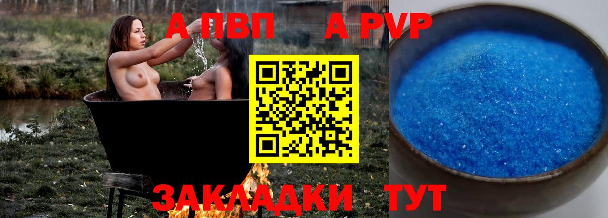 А ПВП Соль  Альфа ПВП мука  Ставрополь  Альфа ПВП кристаллы  купить наркоту  Вход с VPN 
