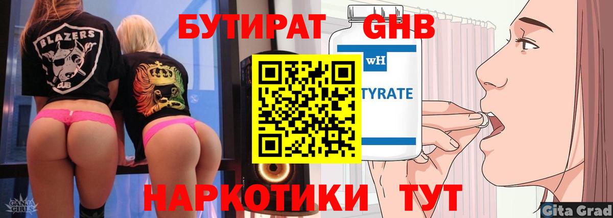 Ставрополь  Бутират Butirat  Вход с VPN 