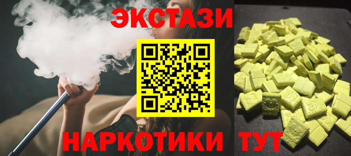 Ставрополь  Экстази louis Vuitton  ЭКСТАЗИ VHQ  Ecstasy  Вход с VPN 