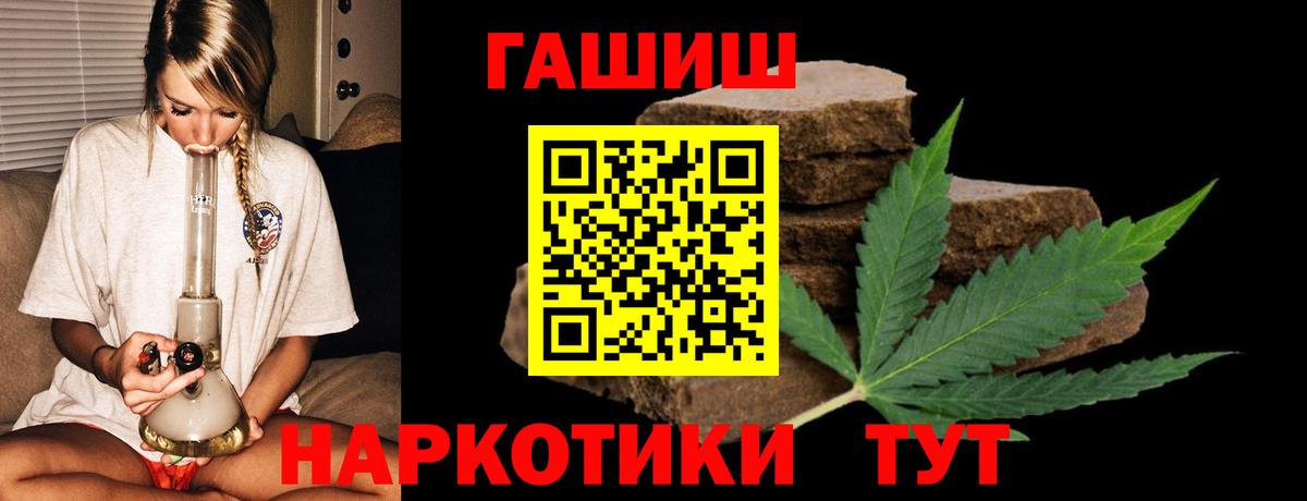 ГАШ гарик  Вход с VPN  Ставрополь  Гашиш 40% ТГК 