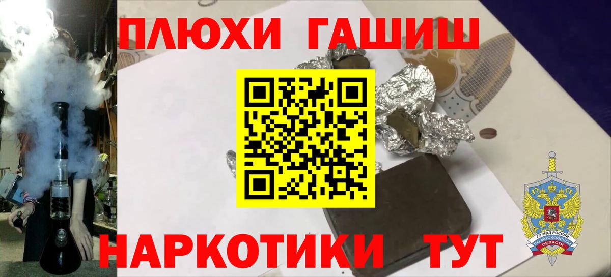 Гашиш гарик Ставрополь