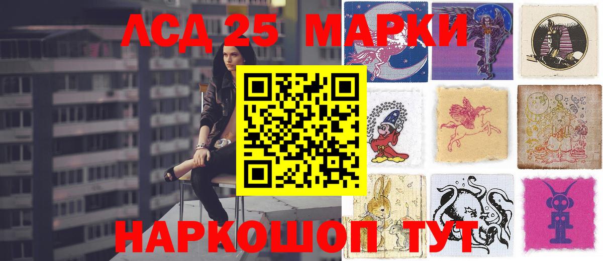 Лсд 25 экстази кислота  LSD-25 экстази  Ставрополь  ЛСД экстази кислота  Вход с VPN 