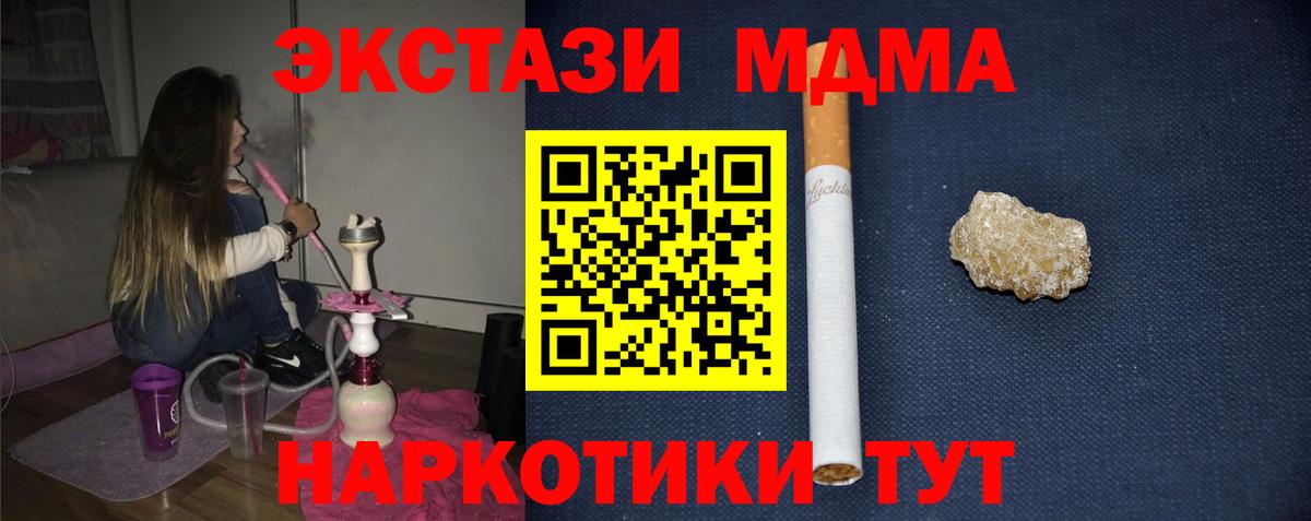 Ставрополь  Каннабис  MDMA  НБОМе  Меф МЯУ МЯУ кристаллы  Вход с VPN  ГАШ 