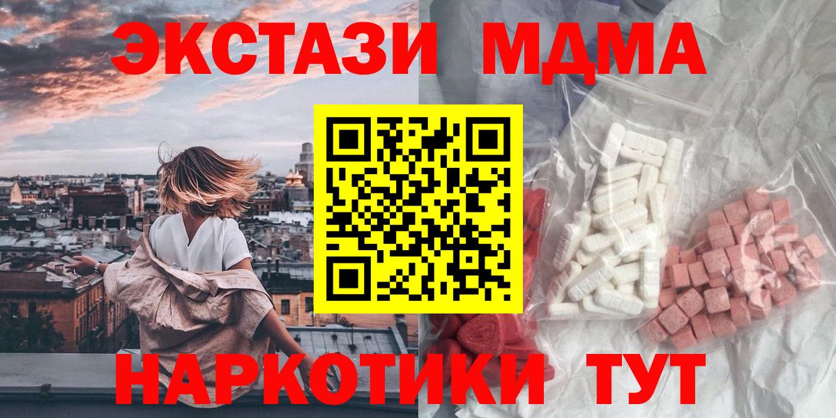 MDMA молли  МДМА VHQ  Вход с VPN  Ставрополь 