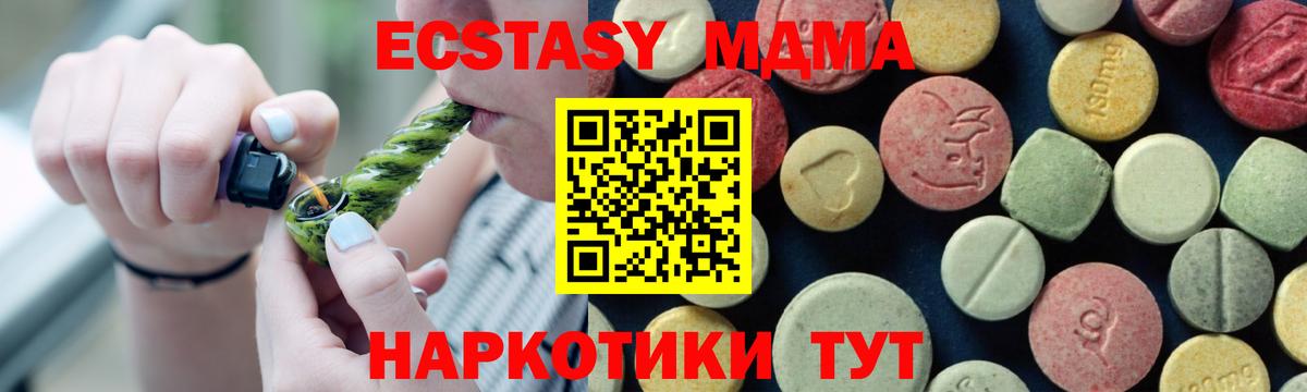 МДМА crystal Ставрополь