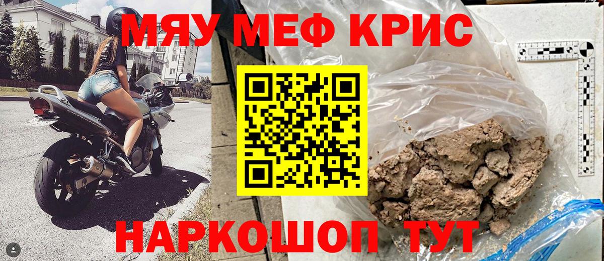 Мефедрон кристаллы  Вход с VPN  Мефедрон  Мефедрон mephedrone  Ставрополь 
