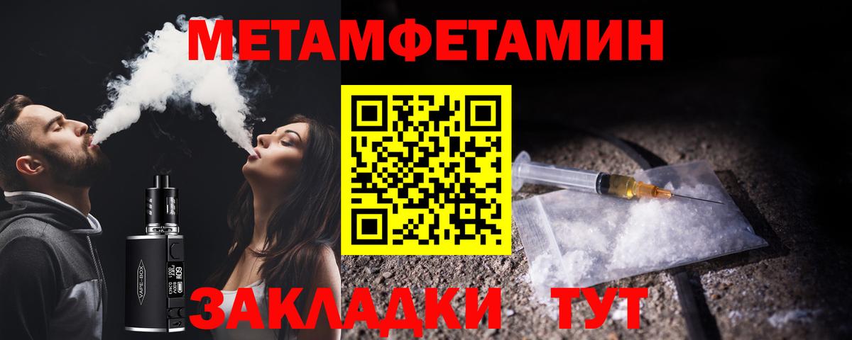 Первитин мет Ставрополь