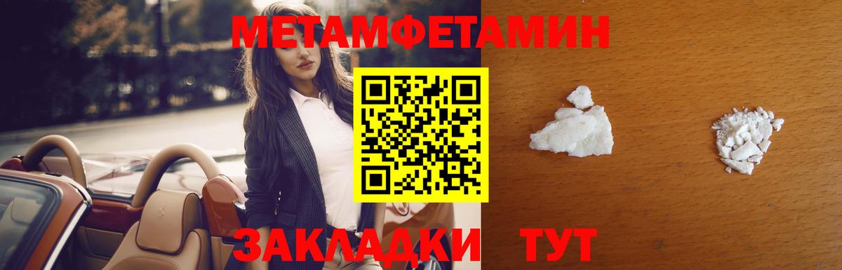 Ставрополь  МЕТАМФЕТАМИН мет  Вход с VPN 